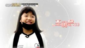 희망의 보이스, 씩씩하고 대견한 오늘의 주인공은? MBN 201010 방송