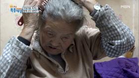 묘소에선 징 엑소시스트(?)였던 할머니가 마을에선 숙박업 CEO?! MBN 201001 방송