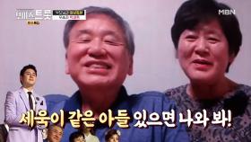 세욱을 눈물 나게 한 아버지의 응원가♬, 우승자 박세욱의 영상통화 MBN 201001 방송