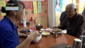일본인 며느리와 96세 시아버지의 알콩달콩 시내 나들이! MBN 201006 방송