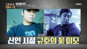 거대 배우 이규호, 인생 최대 몸무게 2XXkg..? MBN 201021 방송