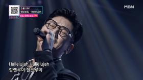 소울 대부 바비킴이 전하는 응원 - Hallelujah MBN 201024 방송