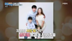 (※눈물주의※) 가족들을 위해 고군분투하고 있는 최철호 MBN 201022 방송