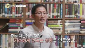 [선공개] ♨분노주의♨ 강제로 키스를 시도한 남자! 그런데 피해 여성이 가해자로 둔갑했다?! (미방분1) MBN 200908 방송