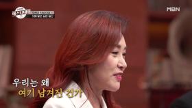 알고 보니 원조 ‘섬 집 아기’ 주현미!? MBN 201106 방송