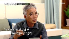 ‘한국○○’은 틀에 연연하지 않는 자유가 있다! 과연 ○○의 정체는?! MBN 201108 방송