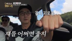 (심각 주의) ＂나 대꾸도 안 하잖아＂ 탁재훈과 김수로의 금이 간 우정!? MBN 200923 방송