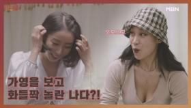 나다의 파격적인 MV의상을 입은 가영! MBN 201105 방송