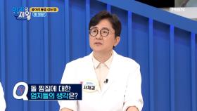 종아리 통증에 ＂돌 찜질＂ 괜찮다? MBN 201117 방송