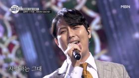 김현민 30년 뒤늦은 축가를 불러주다? MBN 201106 방송