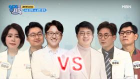 끊어야 산다! 소금 중독 VS 설탕 중독! 그 결과는? MBN 201103 방송