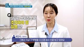 날씨가 추워질 수록 살이 찐다? MBN 201113 방송