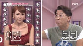 [미방분] 여행 갈 때 음식을 싸 가야 한다 VS 사 먹어야 한다 MBN 200905 방송