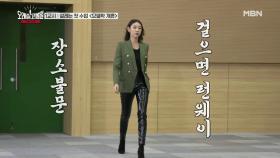 월드 클래스 한혜진, ★빛이 나는★ 모델 워킹 MBN 201115 방송