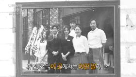 [비하인드] 김정은, 안내상, 이준혁... 미스터리한 그들의 만남! MBN 201026 방송