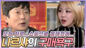 [예능_직박구리] 이수근도 감당 못하는 나르샤ㅋㅋㅋㅋㅋ MBN 171216 방송