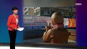 김주하의 11월 9일 '이 한 장의 사진'