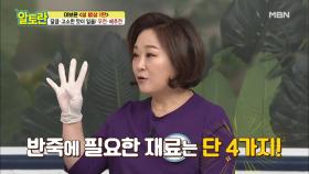 [무전/배추전] 둘 다 함께 쓸 수 있는 반죽, ＂4가지＂ 재료면 끝?! MBN 210131 방송