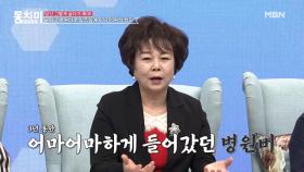 개그우먼 이경애 “부모님 병원비로 일주일에 870만 원씩 썼다” MBN 210206 방송