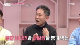 간 이식을 받은 다큐멘터리 감독 박승찬! 영양제가 오히려 독이 될 수 있다?! MBN 210206 방송