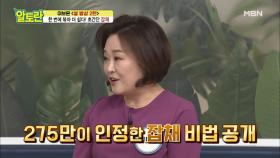 이보은쌤의 [너튜브 275만 잡채] 절대 붇지 않는 비법 공개! MBN 210207 방송