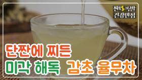 [레시피] 단짠★단짠 입맛을 성형해줄 