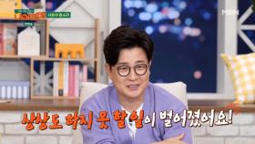 ★극대노 주의★ 동생의 사돈어른의 간병을 결심한 여인에게 닥칠 기막힌 상황은? MBN 210215 방송