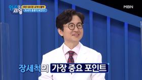 마셔야 용종이 보인다? 대장 내시경 4리터 물약 마셔야 하나?! MBN 210216 방송