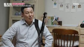 ▶역대급 시누이(?)의 등장◀ 폭풍 잔소리 시전하는 시아주버님! “제수씨는 결혼했다는 실감을 결혼사진 속에서만 찾는 것 같아” MBN 210220 방송