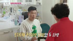 [선공개] 딸보다 돈독한 장서 지간?! 홍록기 아내 모델 김아린, ＂동네에서도 친정엄마가 시어머니인 줄 알아요＂ MBN 210220 방송