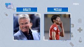 히딩크X박지성 공통으로 앓은 질환이 있다?! MBN 210223 방송