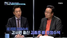 민정수석 사의 논란으로 번진 文 정부 ‘민정수석 잔혹사’ MBN 210222 방송