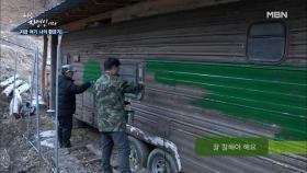 자연인의 러브 하우스! 이승윤과 함께 꾸미는 카라반♥ MBN 210224 방송