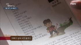 자연인, 아들의 솔직한 마음에 팩폭(?) 당하다 MBN 210224 방송