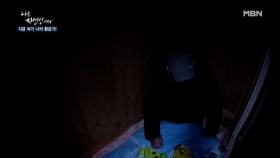 혼자 자기엔 너무 무서운 밤. 근육질 이승윤도 벌벌 떨다?! MBN 210224 방송