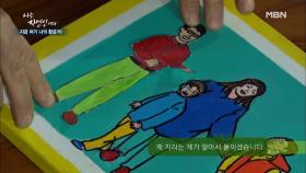 ※단독 공개※ 이승윤이 완성시킨 자연인의 가족 그림 대공개! MBN 210224 방송