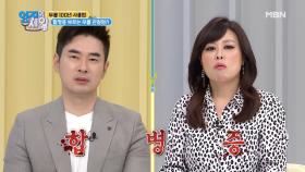 모두를 놀라게 한 무릎 관절염보다 더 무서운 합병증! MBN 210223 방송