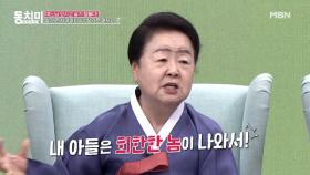 청국장 명인 서분례, 아들 부부에게 생활비 주면서까지 며느리 눈치 보는 이유는? “내 아들이지만 희한한 X이 나와서...” MBN 210227 방송