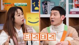 ★홍현희 vs 정성호★ ＂저 오빠 왜저래~＂ 홍현희 정성호에 분노 폭발한 이유는? MBN 210301 방송