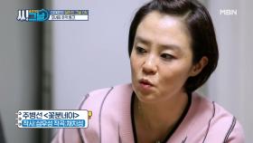 엄마를 위한 감동의 노래♪ 이재은이 부르는 ＜꽃분네야＞ MBN 210224 방송