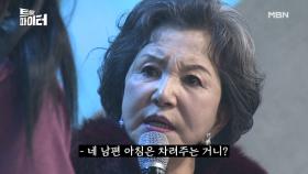 [선공개] “내 아들이랑 헤어져!” 국민 시어머니 배우 서권순, 인생 첫 트롯 무대는?! MBN 210303 방송