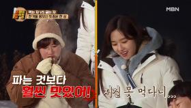 세리의 극찬을 받은 굽남표 토종닭 소금구이!? ＂파는 것보다 훨씬 맛있어!＂ MBN 210302 방송