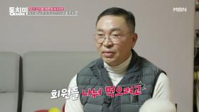 [선공개] 김치 한 통 통째로 서리해 간 배연정 남편!? ＂우리 김치가 맛있으니까 나눠 먹으려고 챙겼어요＂ MBN 210306 방송