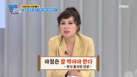 너만 알고 있어~ ? 다이어트 대!성!공!한 홍지민 식단 ? MBN 210309 방송
