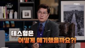 [선공개] 이것이 사회생활이다.. 김상중 아재개그에 대처하는 출연자들;; MBN 210311 방송