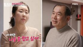 방송인 윤영미, 별거 생활이 행복한 이유는? ＂그동안 '나'라는 게 없이 살았다＂ MBN 210313 방송