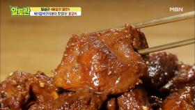 맛집보다 맛있다♥ 돼지갈비계 끝판왕! [쫄갈비] MBN 210314 방송