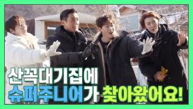 산꼭대기집에 슈퍼주니어가 찾아왔어요♡ (feat.과수원 심는 아이돌) [더먹고가] MBN 210314 방송