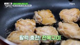 상다리가 흔들흔들!! 도시락 칸이 모자랄 판! ٩(๑'o'๑)۶ MBN 210315 방송