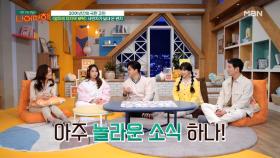 ★뒷이야기★ ＜엄마의 마지막 부탁＞ 사연자가 편지를 보내왔다?! MBN 210315 방송